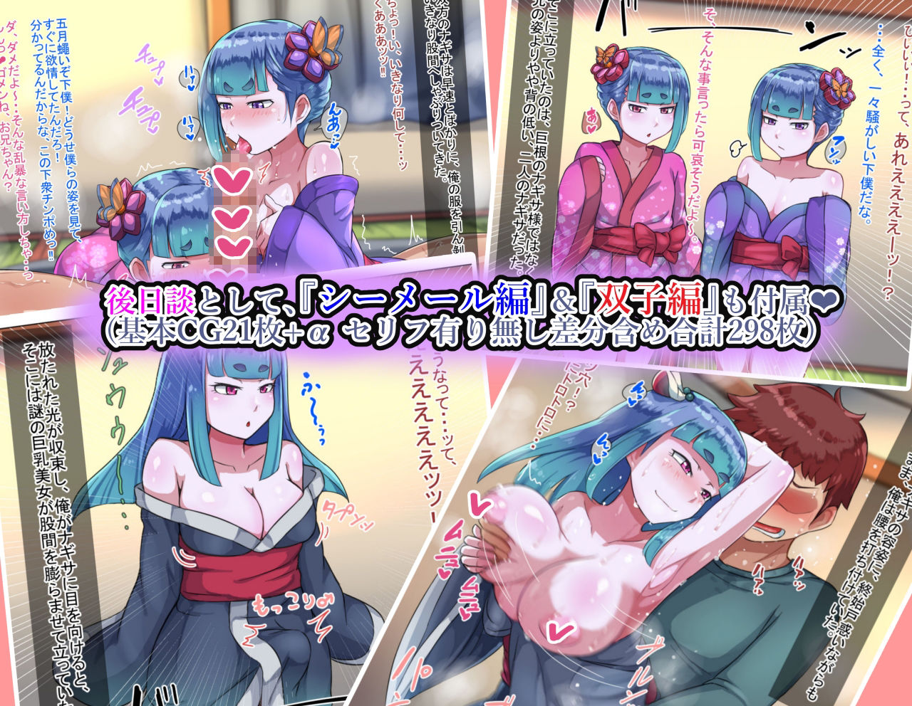 オトコノコト×× No.4〜神出鬼没の色情娘♂〜