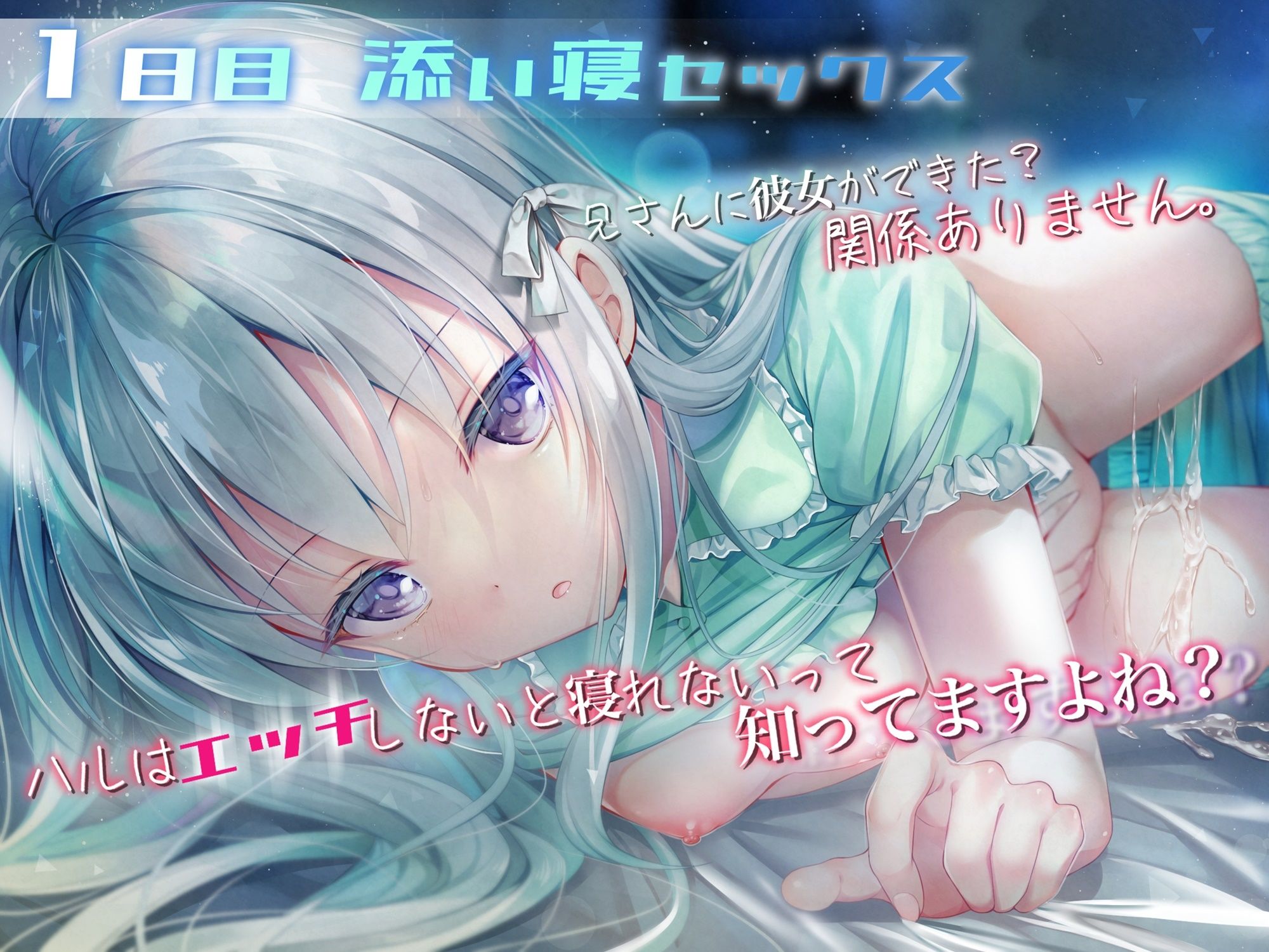 共犯関係 〜兄さんの身体さえあればいい〜