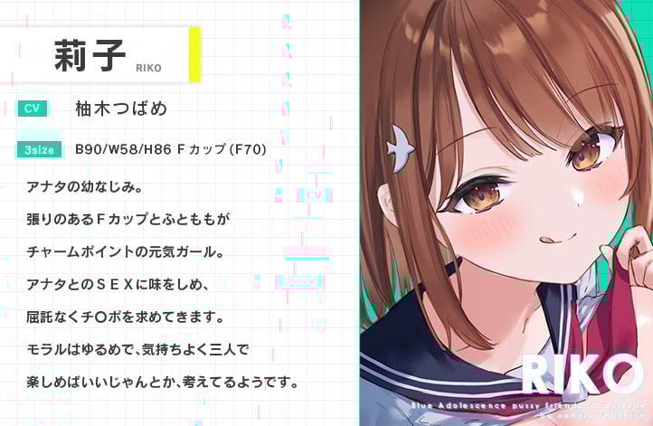 青夏おま○こフレンズ ―トライアングル―【フォーリーサウンド】