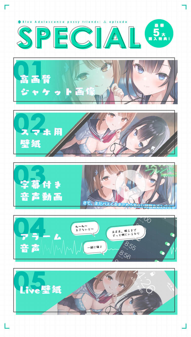 青夏おま○こフレンズ ―トライアングル―【フォーリーサウンド】