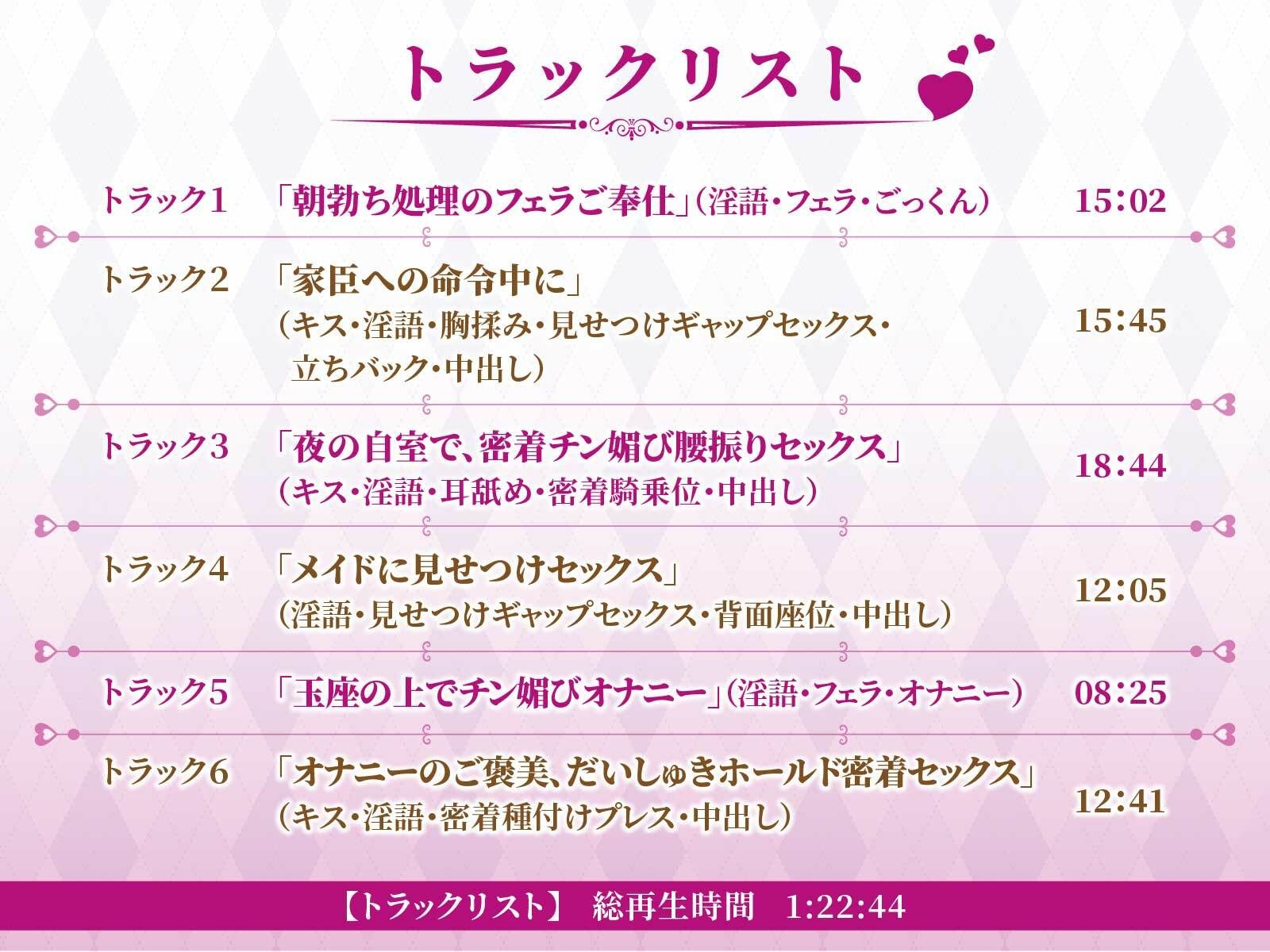 高貴な女帝は旦那様のおちんぽ奴● 媚び媚び服従セックス【KU100/バイノーラル】
