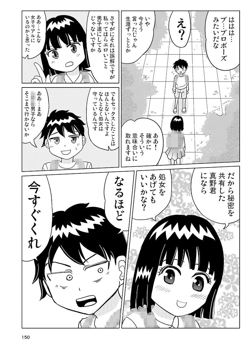 TS少女さくらちゃん4