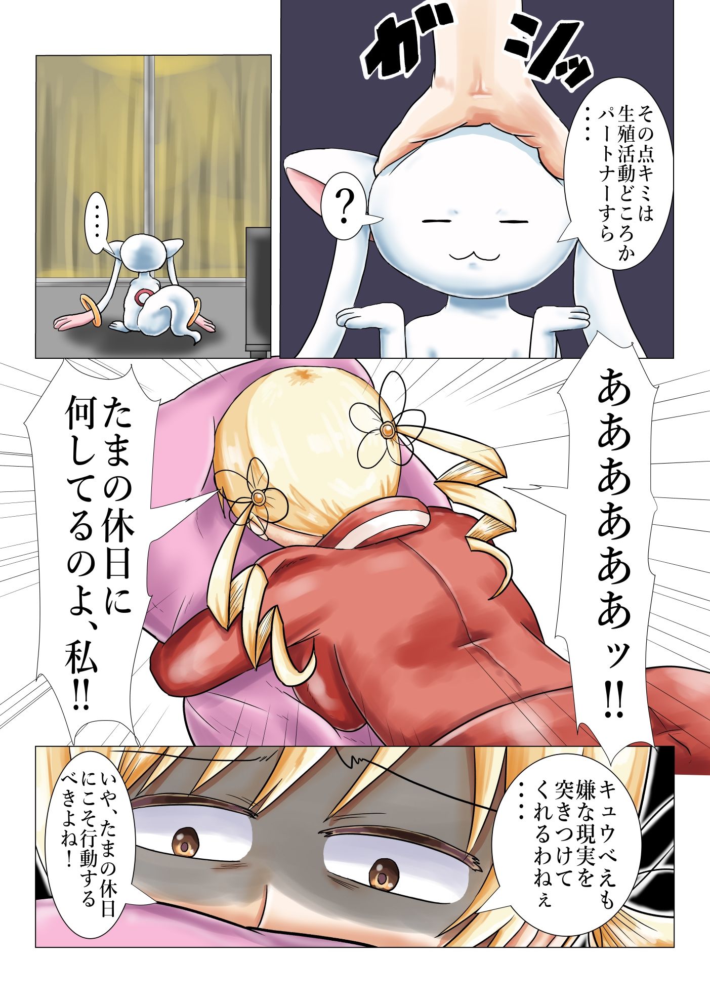 巴マミ(32)の出会い系での平凡な日常
