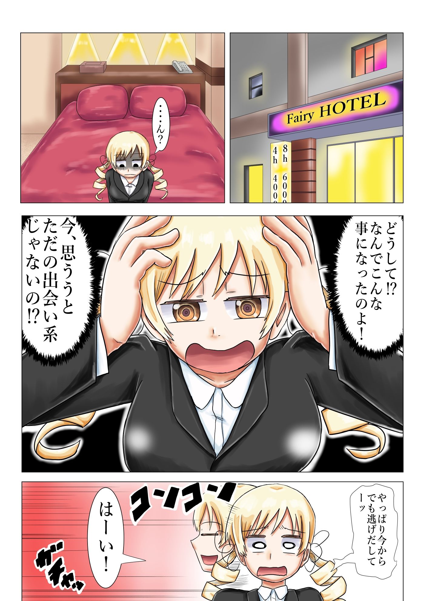 巴マミ(32)の出会い系での平凡な日常