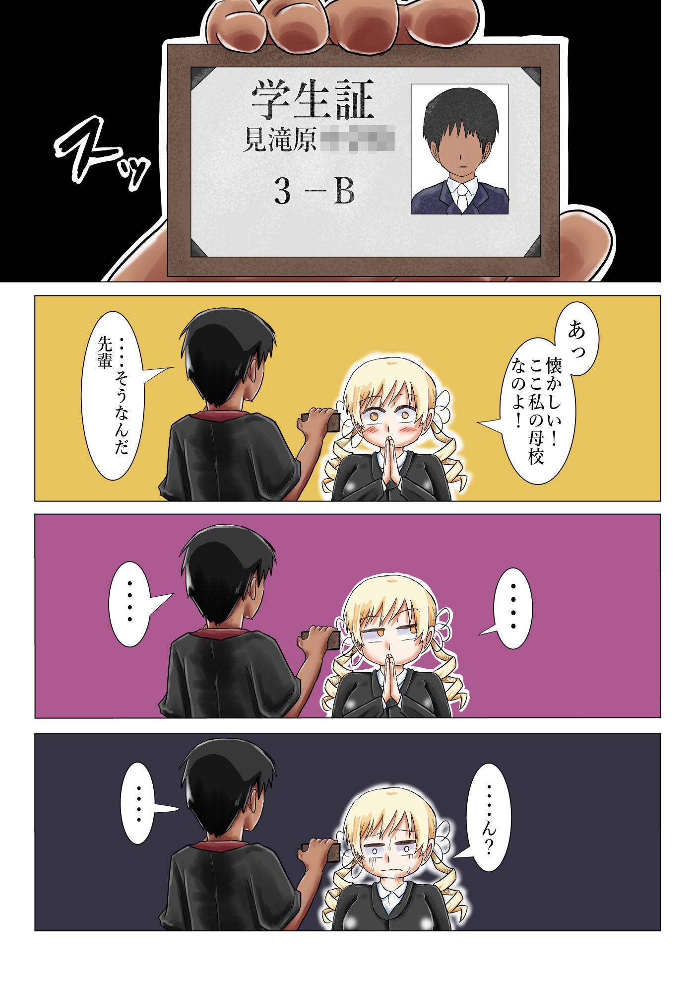 巴マミ(32)の出会い系での平凡な日常