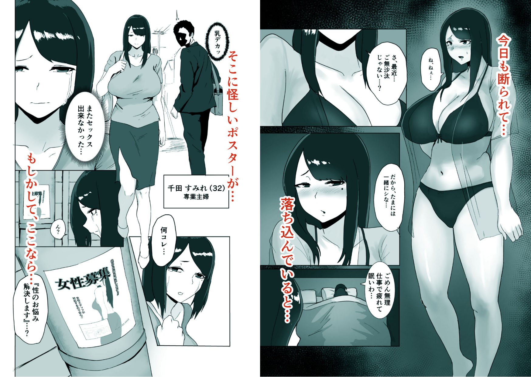 女の魅力