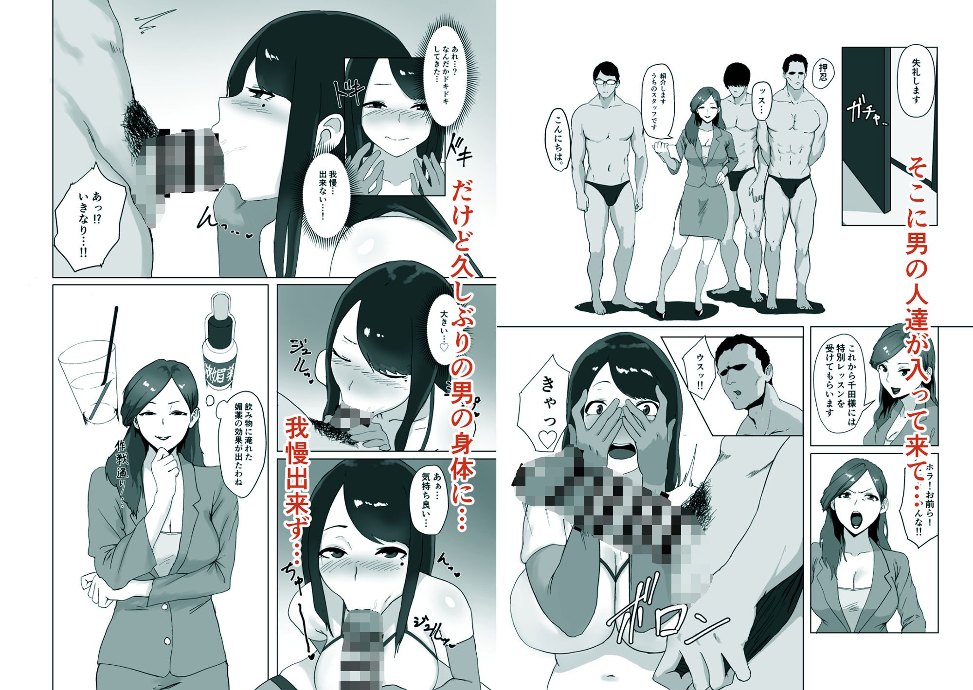 女の魅力