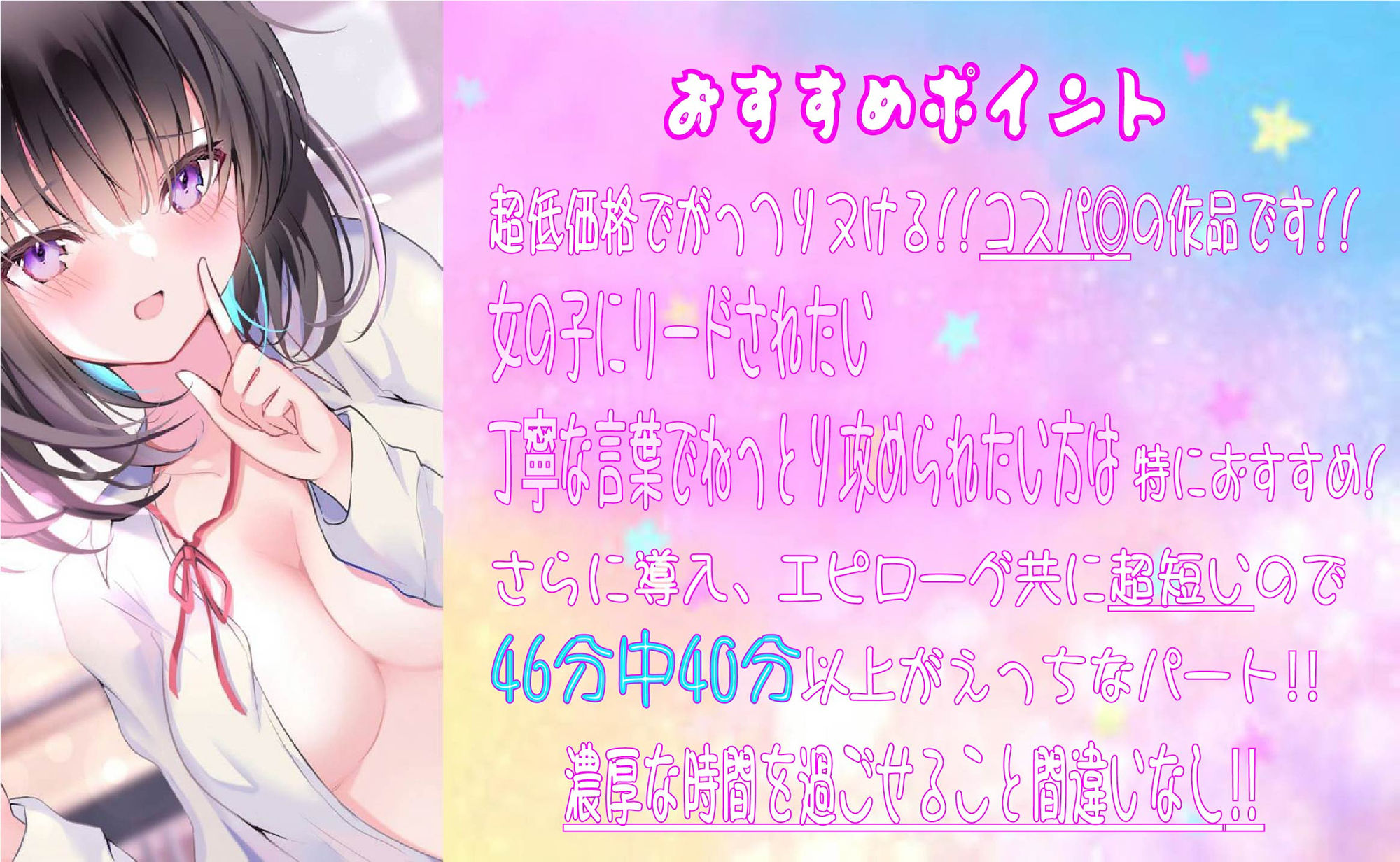 あの子の敬語を崩したい!〜終始余裕そうだったあの子をチンポで少しずつ乱していく音声〜