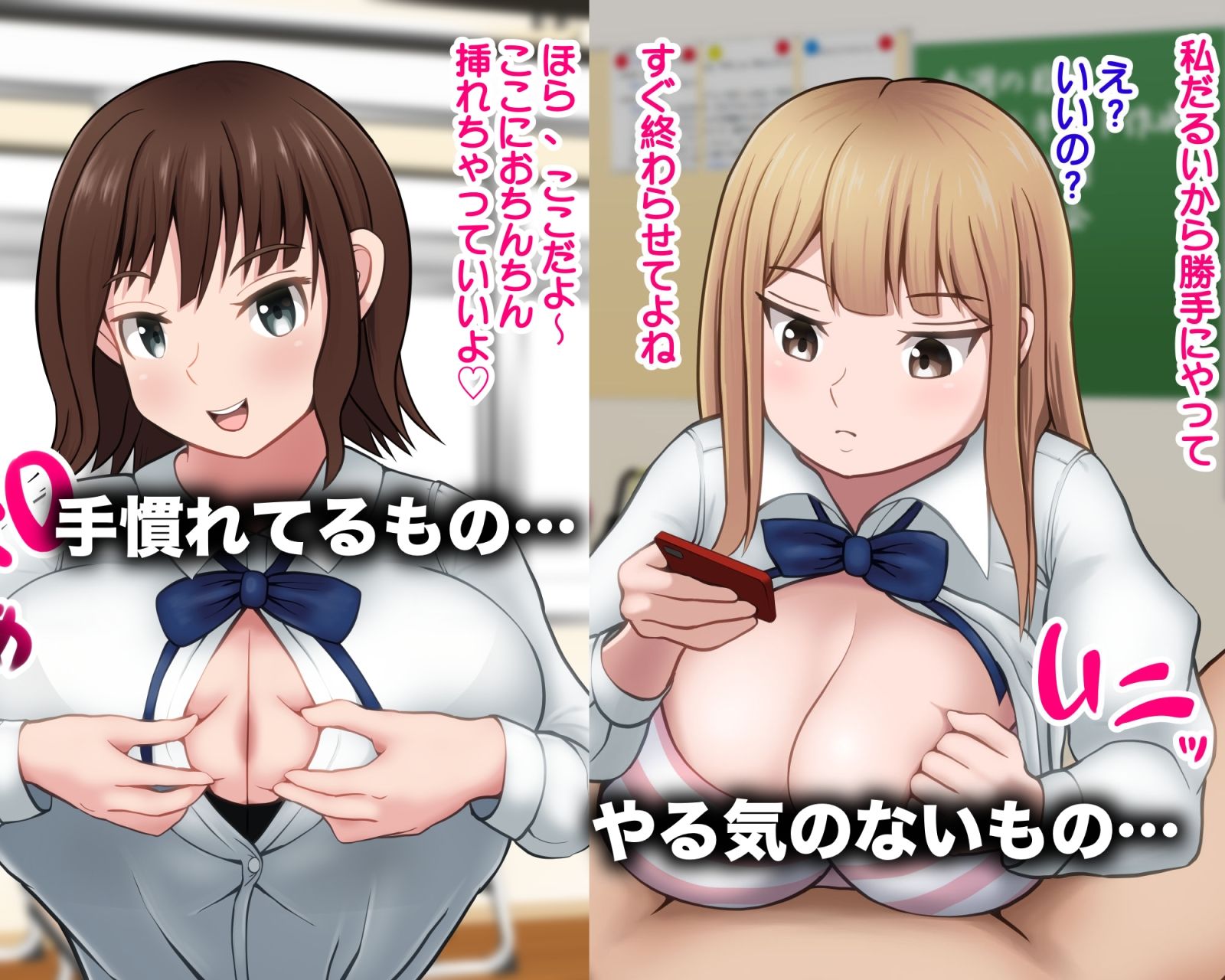 今日の授業はパイズリだっ!!