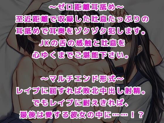 【逆レ●プ・逆NTR】カップルレ●プ:彼女と一緒に犯●れる！？【4P（女3×男1）・バイノーラル】