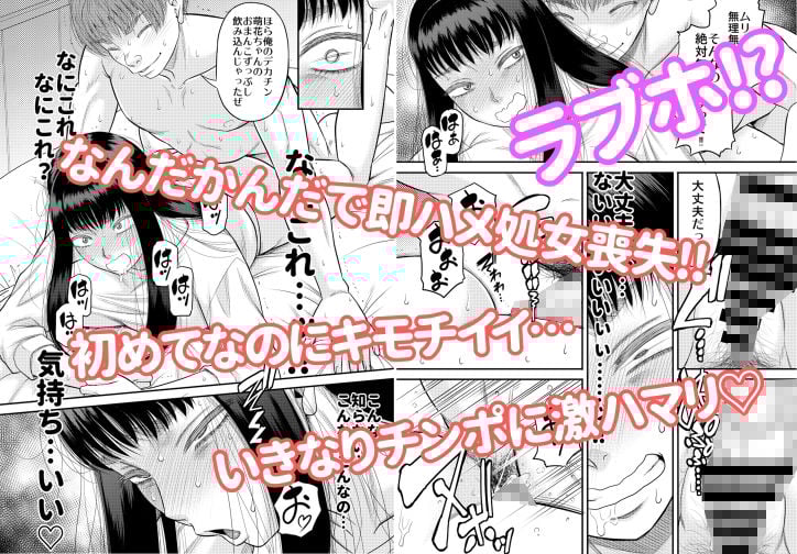 ちょろいよ萌花ちゃん