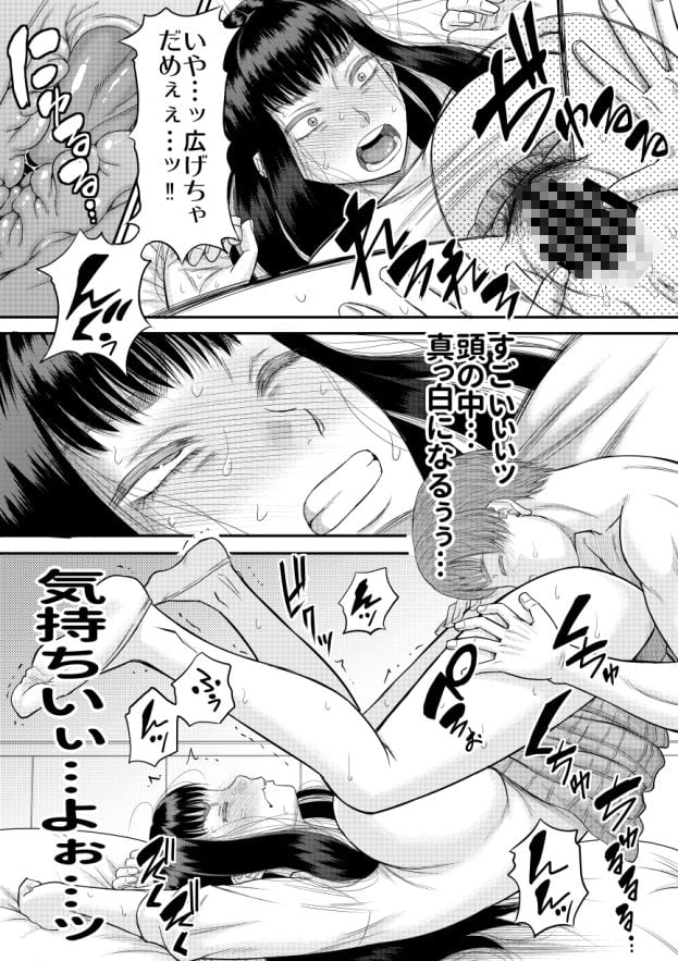 ちょろいよ萌花ちゃん
