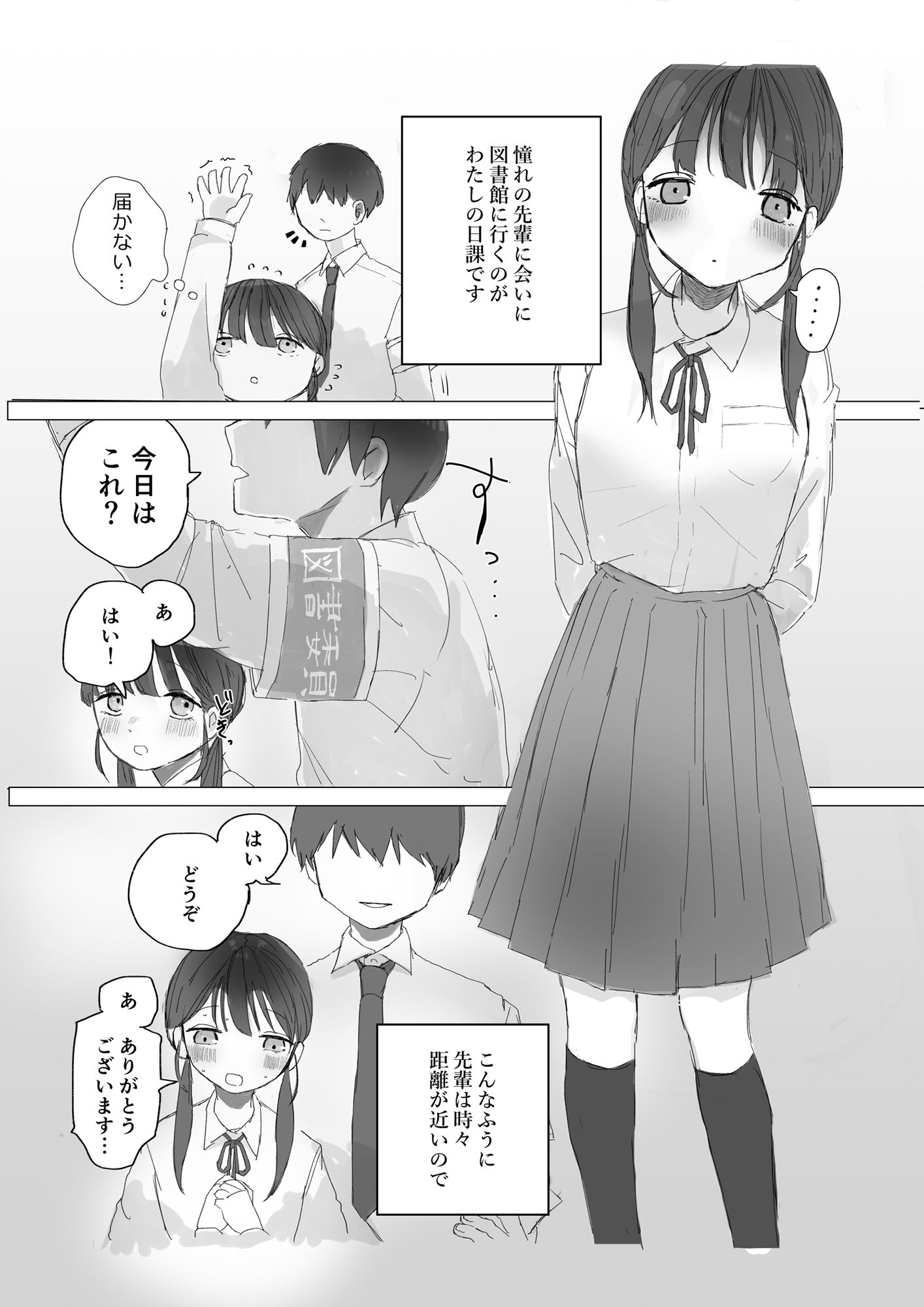 妄想ひとりえっち