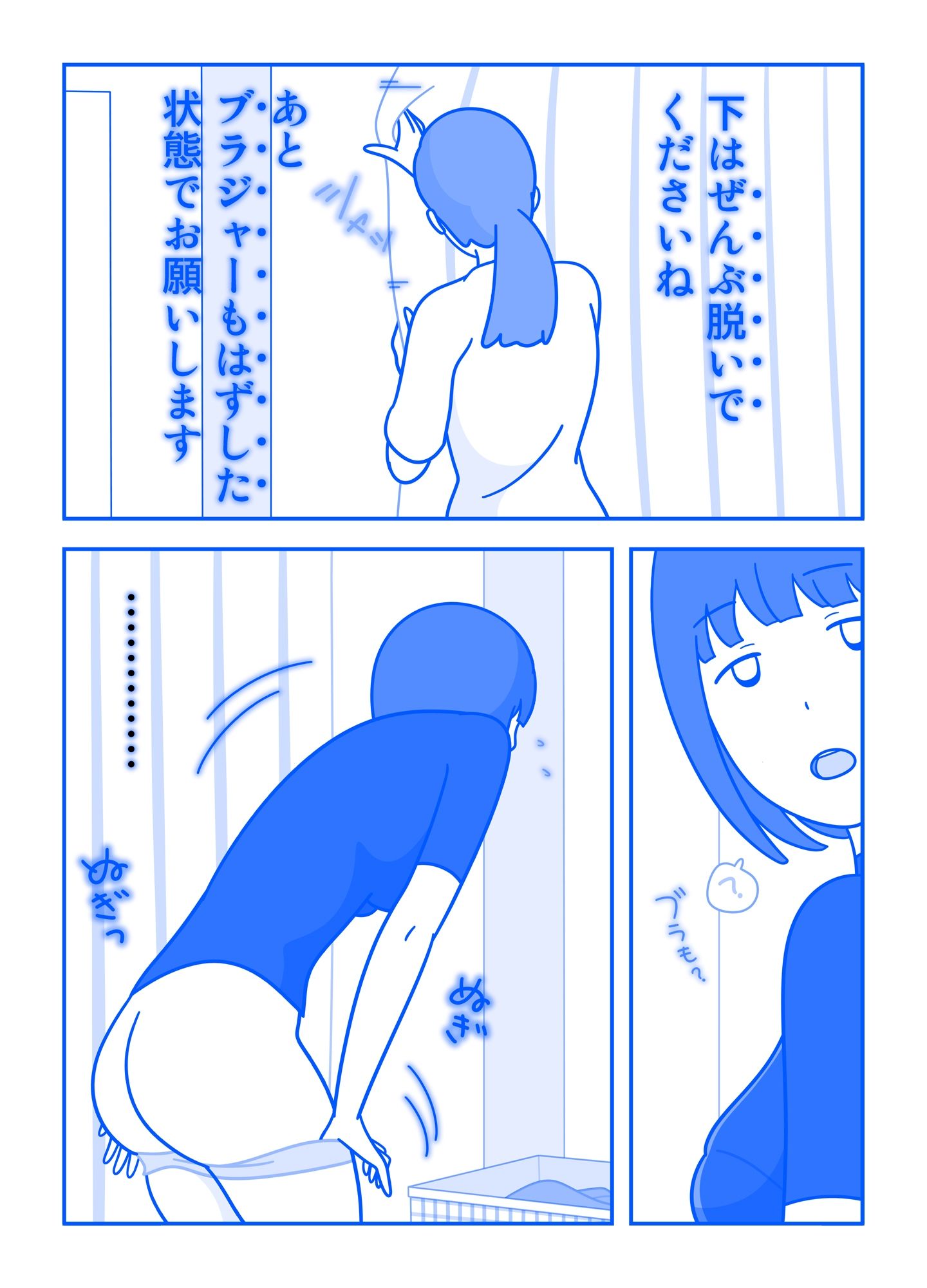 小柳さん夫婦のアブない妊活