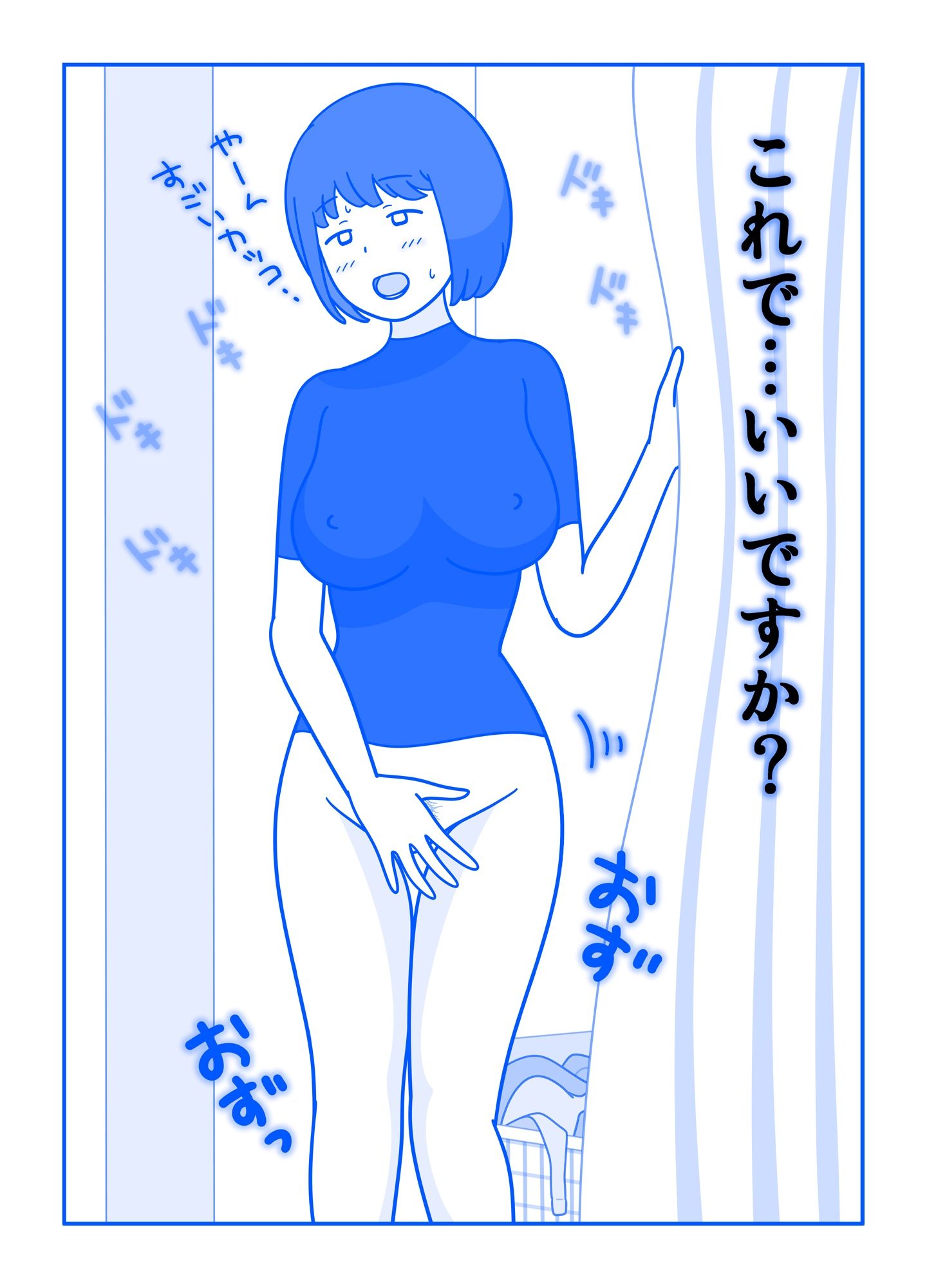小柳さん夫婦のアブない妊活