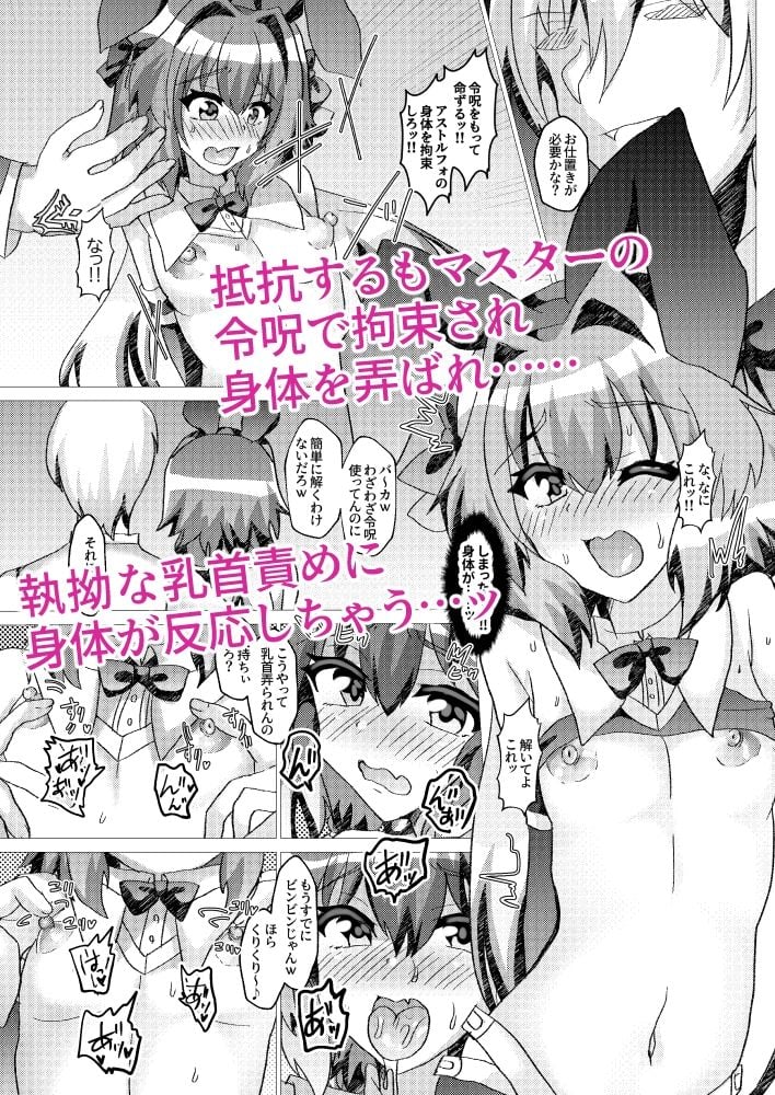 うさ耳セイバーNTR〜フレンドに推し鯖貸したら寝取られていた件について〜