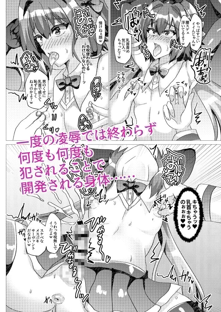 うさ耳セイバーNTR〜フレンドに推し鯖貸したら寝取られていた件について〜