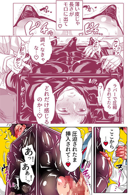 バキューム兄弟弄られ耐久試験