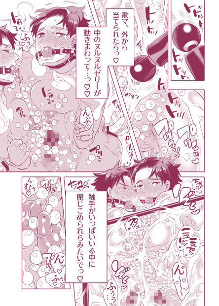 バキューム兄弟弄られ耐久試験