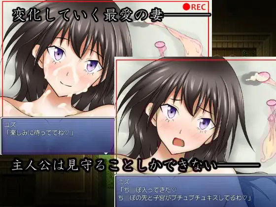 そばにいるために-種付けされてしまう最愛の妻-