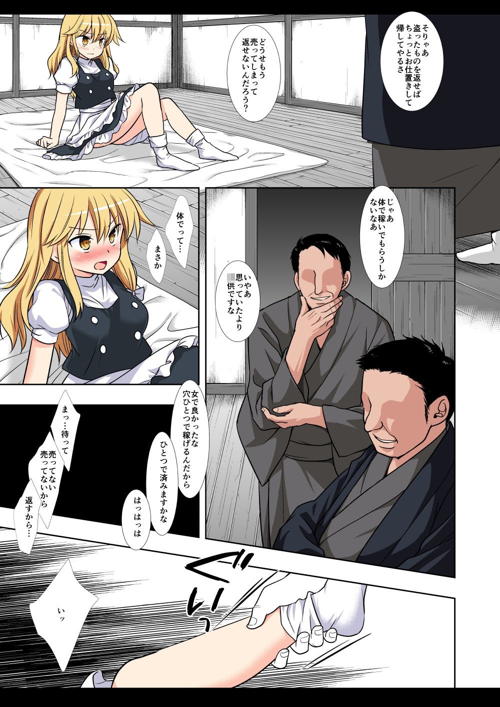 東方陵●47魔理沙
