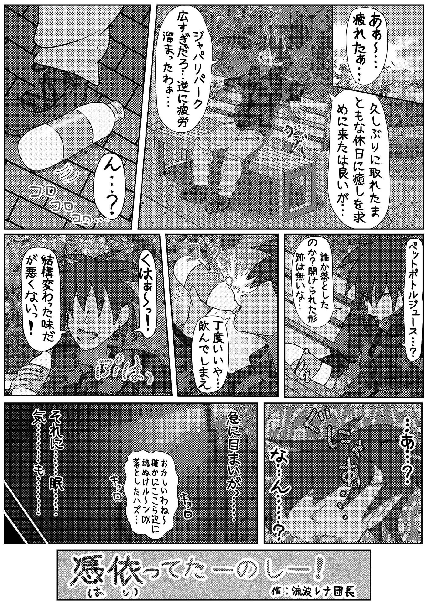 けものになっちゃっておおさわぎ?!けものフレンズTSF合同2