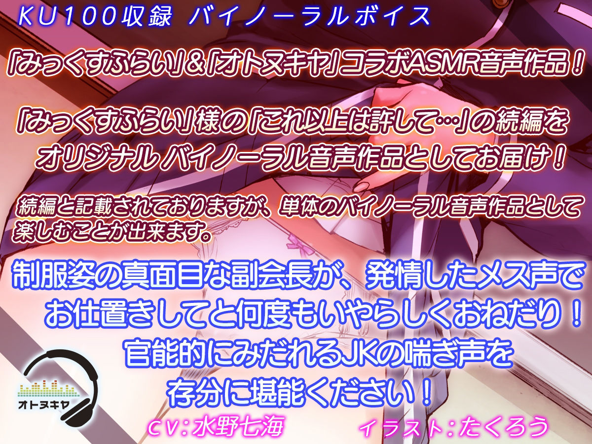 【KU100】パパ活JK&マジメJK