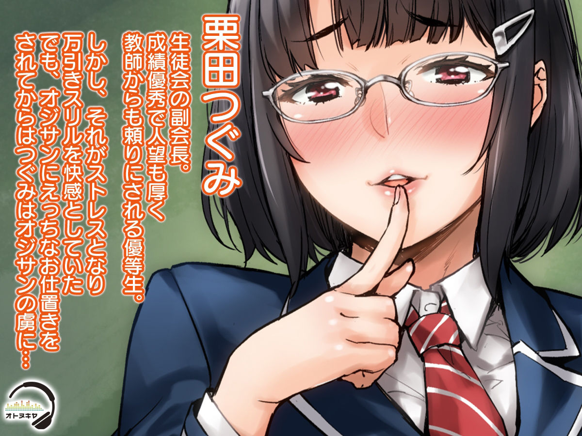 【KU100】パパ活JK&マジメJK