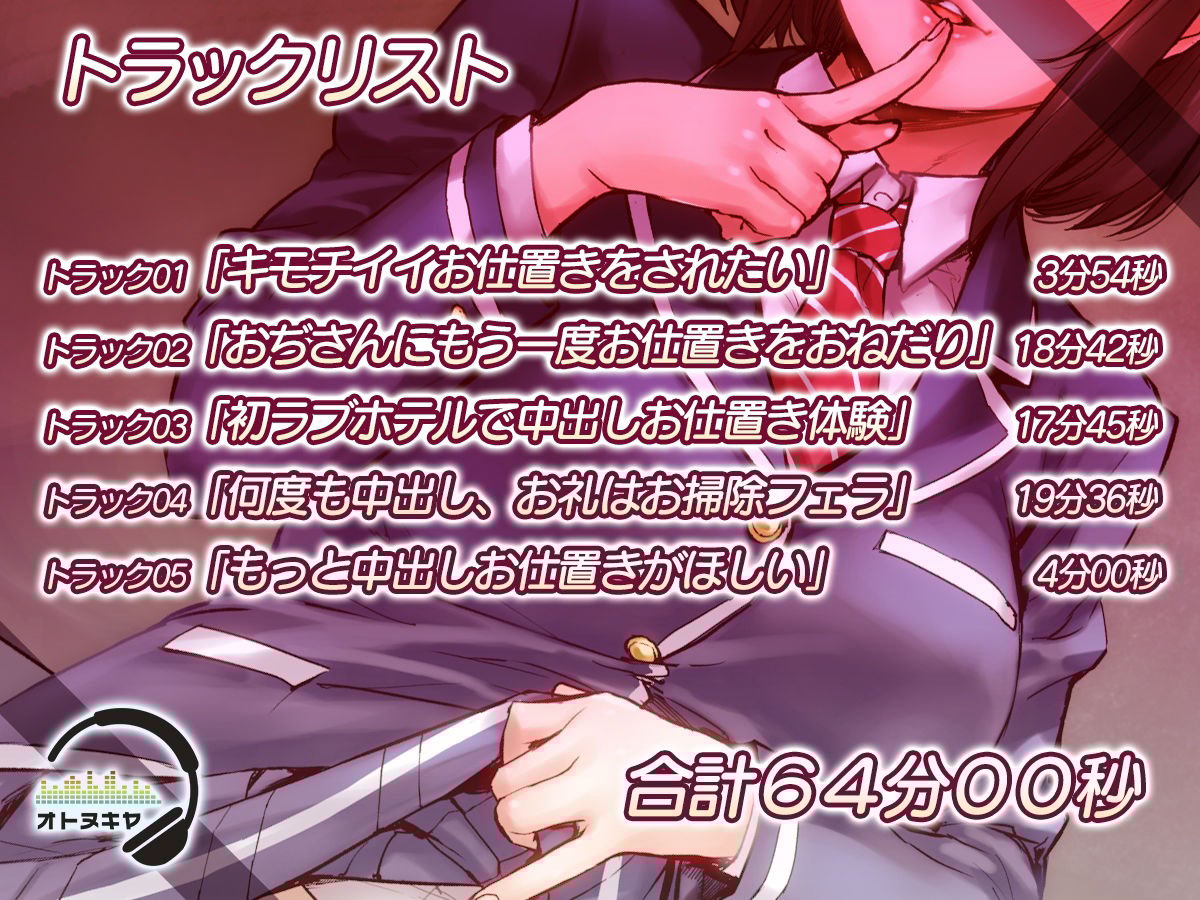 【KU100】パパ活JK&マジメJK