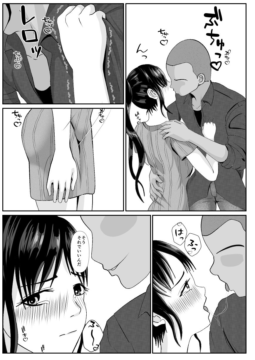 最愛の母-開発されていく静江ー2