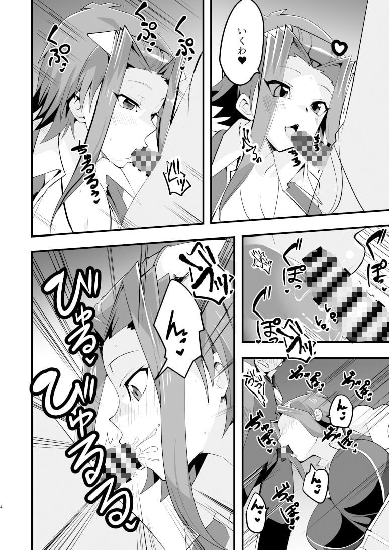 enjoy交配links3
