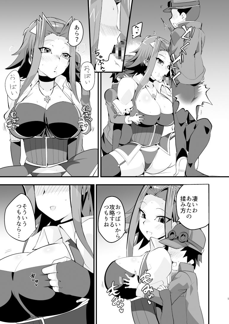 enjoy交配links3