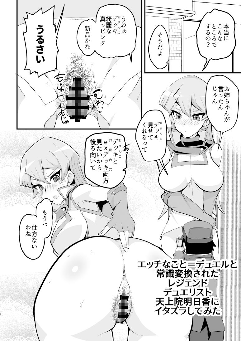 enjoy交配links3