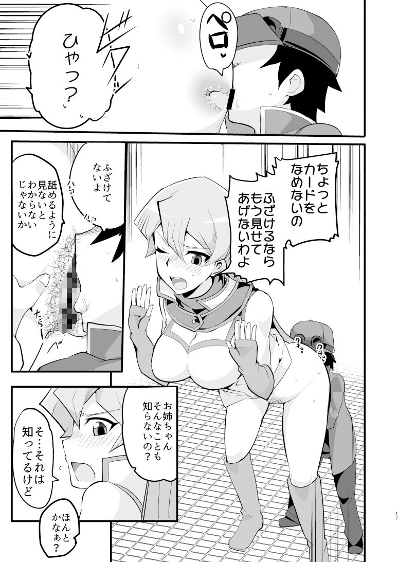 enjoy交配links3