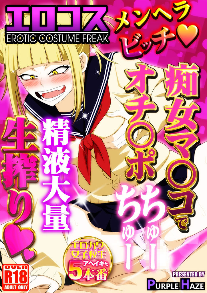 エロコス Vol.76