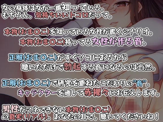 【おま〇こ耳舐め】耳オナ☆耳元オナニー専門店〜私のおま〇こ沢山使ってね♪〜【生オナホモード付き!】