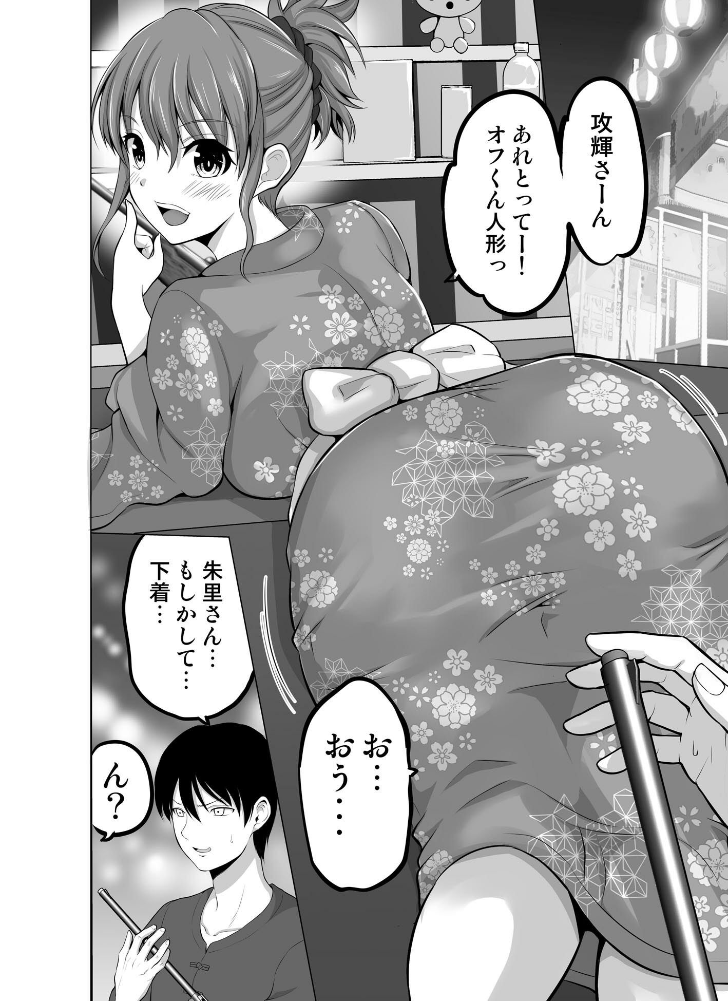 防御力ゼロの嫁17