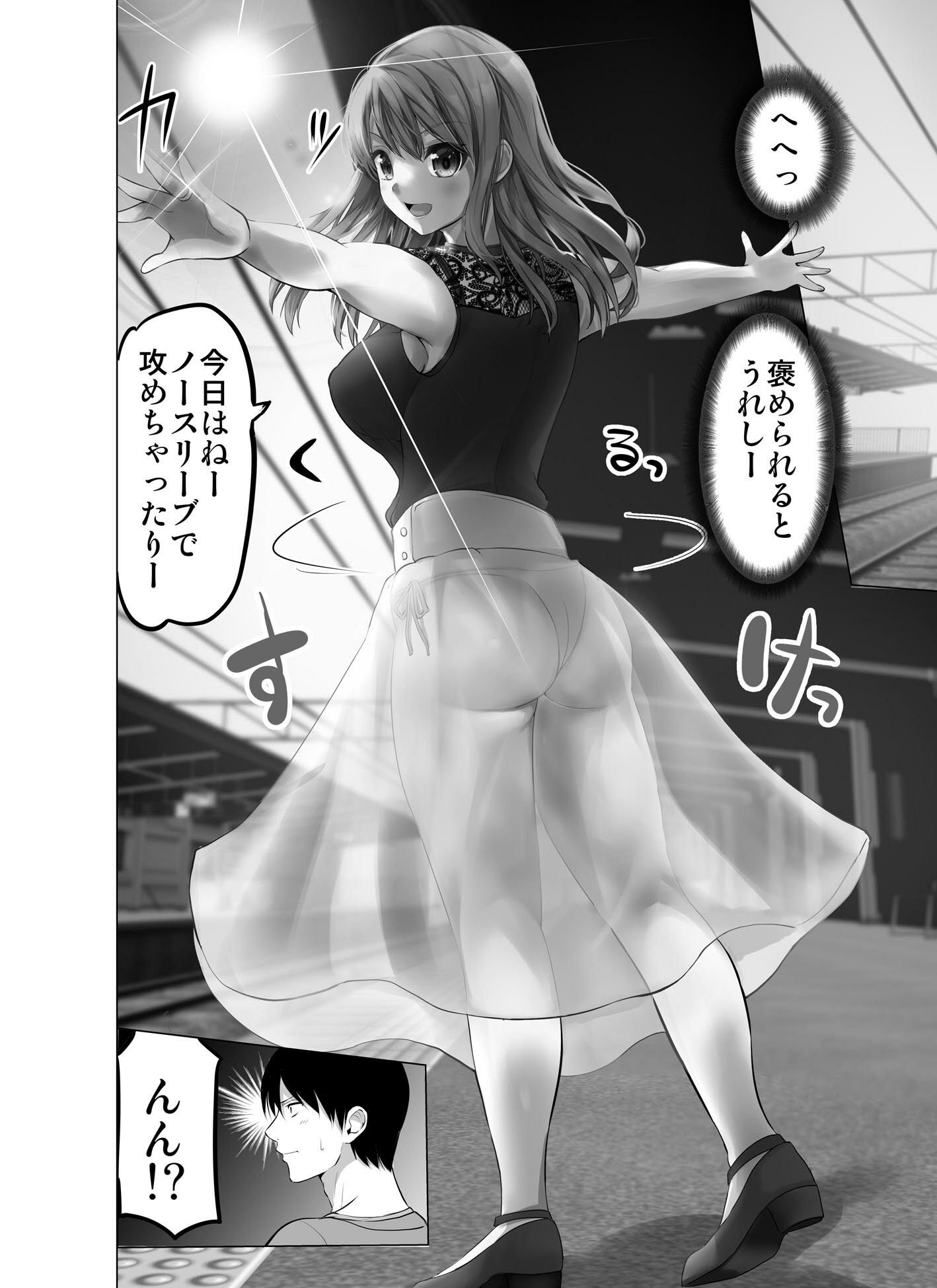 防御力ゼロの嫁17