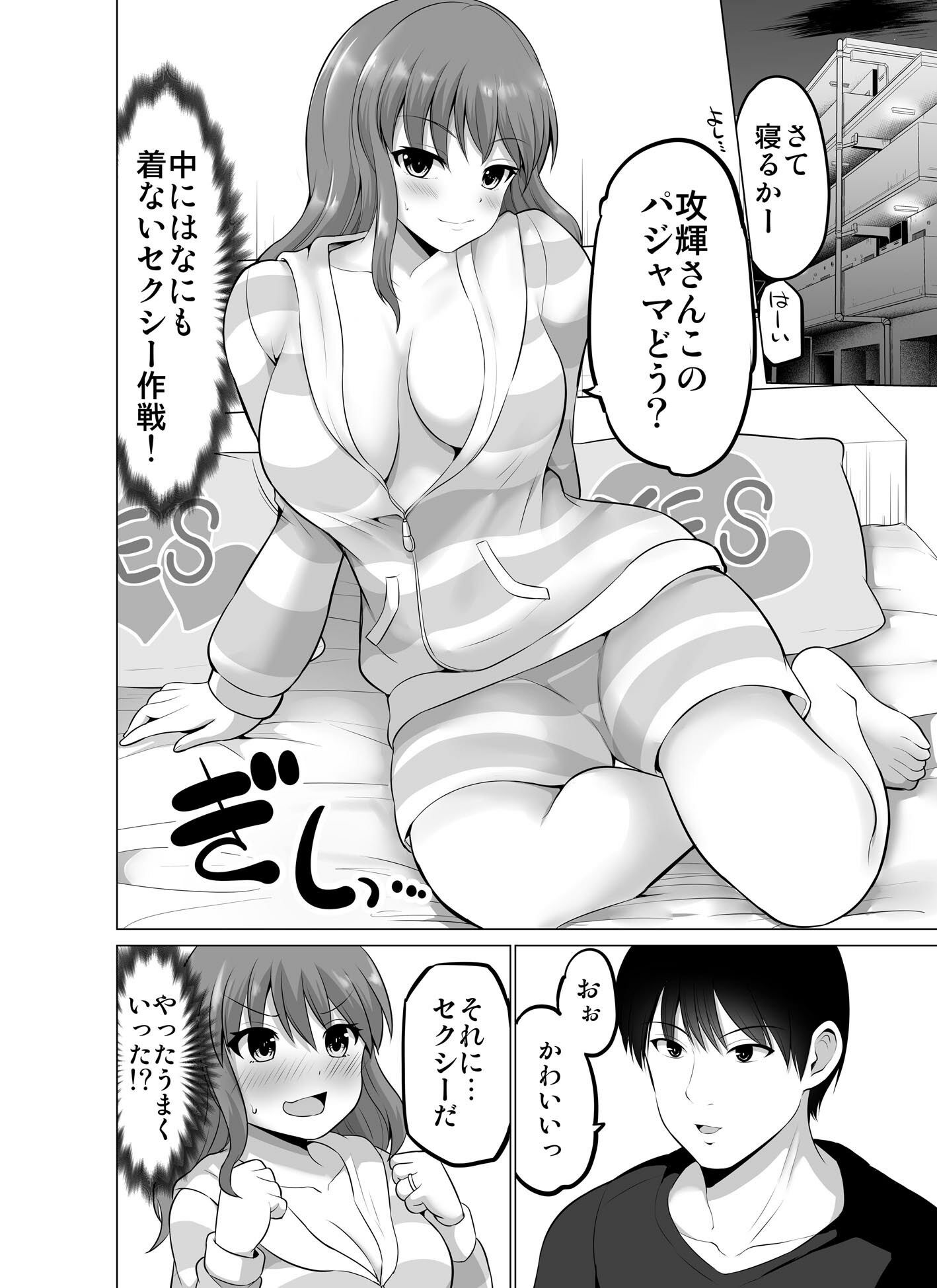 防御力ゼロの嫁17