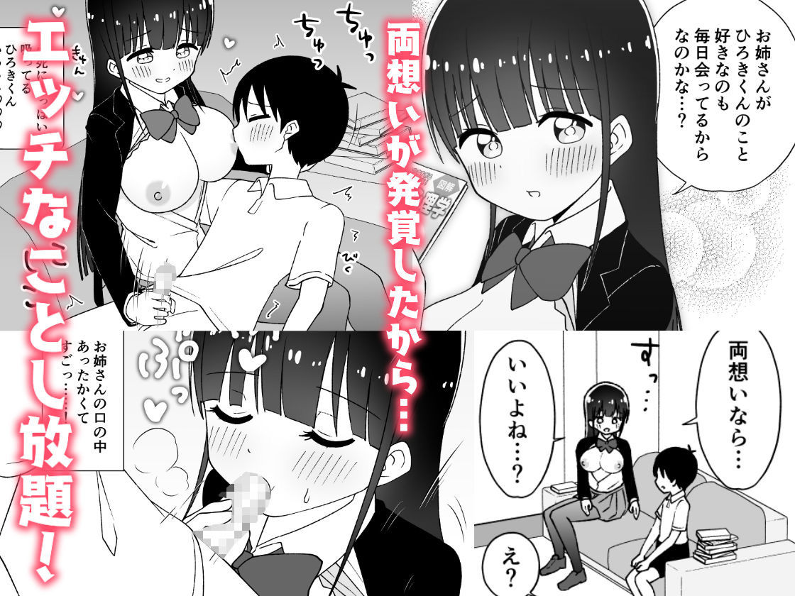 図書館のお姉さんと