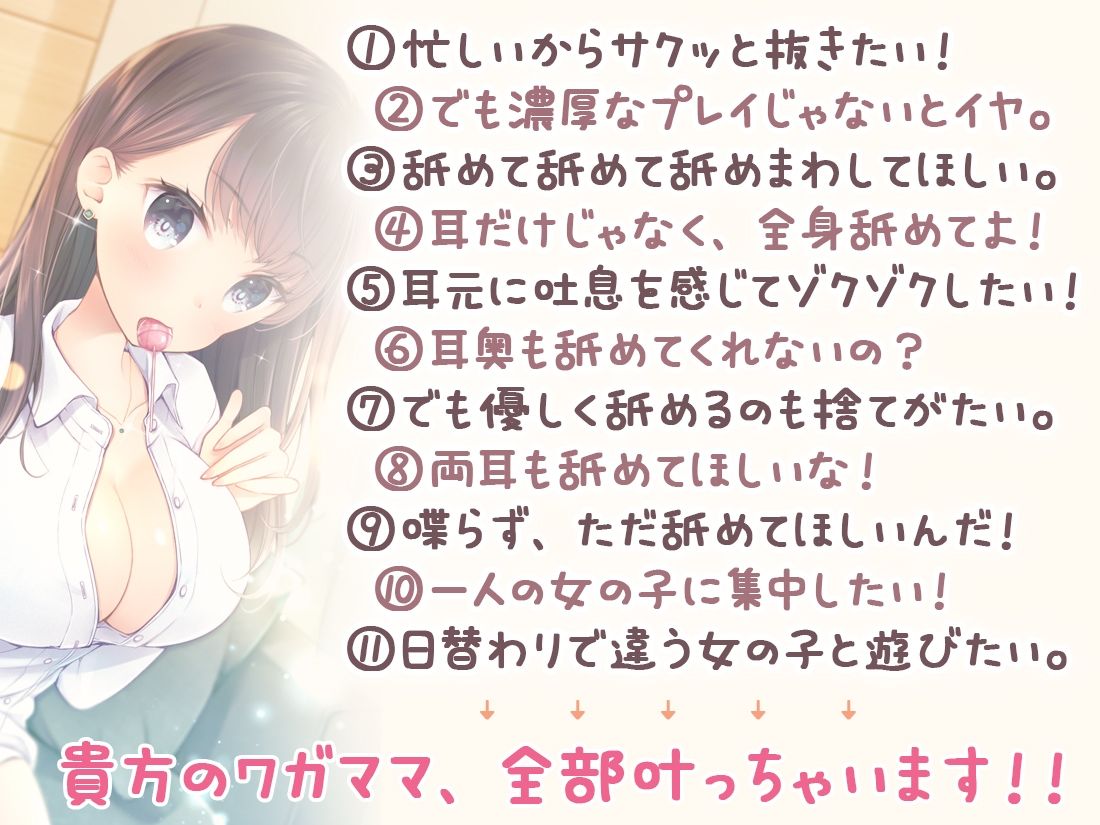 【完全新作3本勃て】耳舐め活動☆略して『舐め活』+舐め好き彼女は好きですか?+伊ヶ崎綾香、舐め活始めました♪