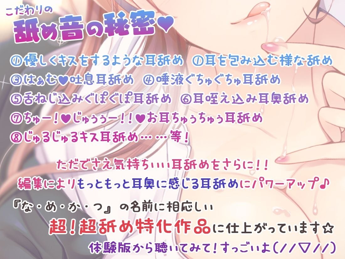 【完全新作3本勃て】耳舐め活動☆略して『舐め活』+舐め好き彼女は好きですか?+伊ヶ崎綾香、舐め活始めました♪