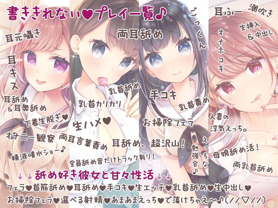【完全新作3本勃て】耳舐め活動☆略して『舐め活』+舐め好き彼女は好きですか?+伊ヶ崎綾香、舐め活始めました♪