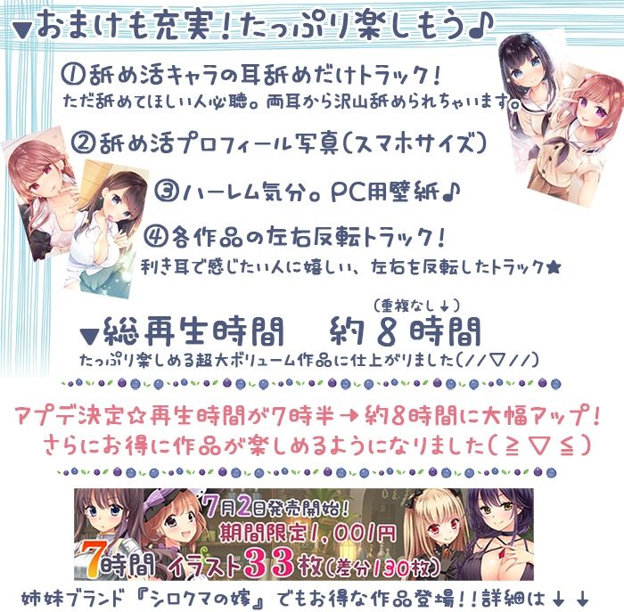 【完全新作3本勃て】耳舐め活動☆略して『舐め活』+舐め好き彼女は好きですか?+伊ヶ崎綾香、舐め活始めました♪