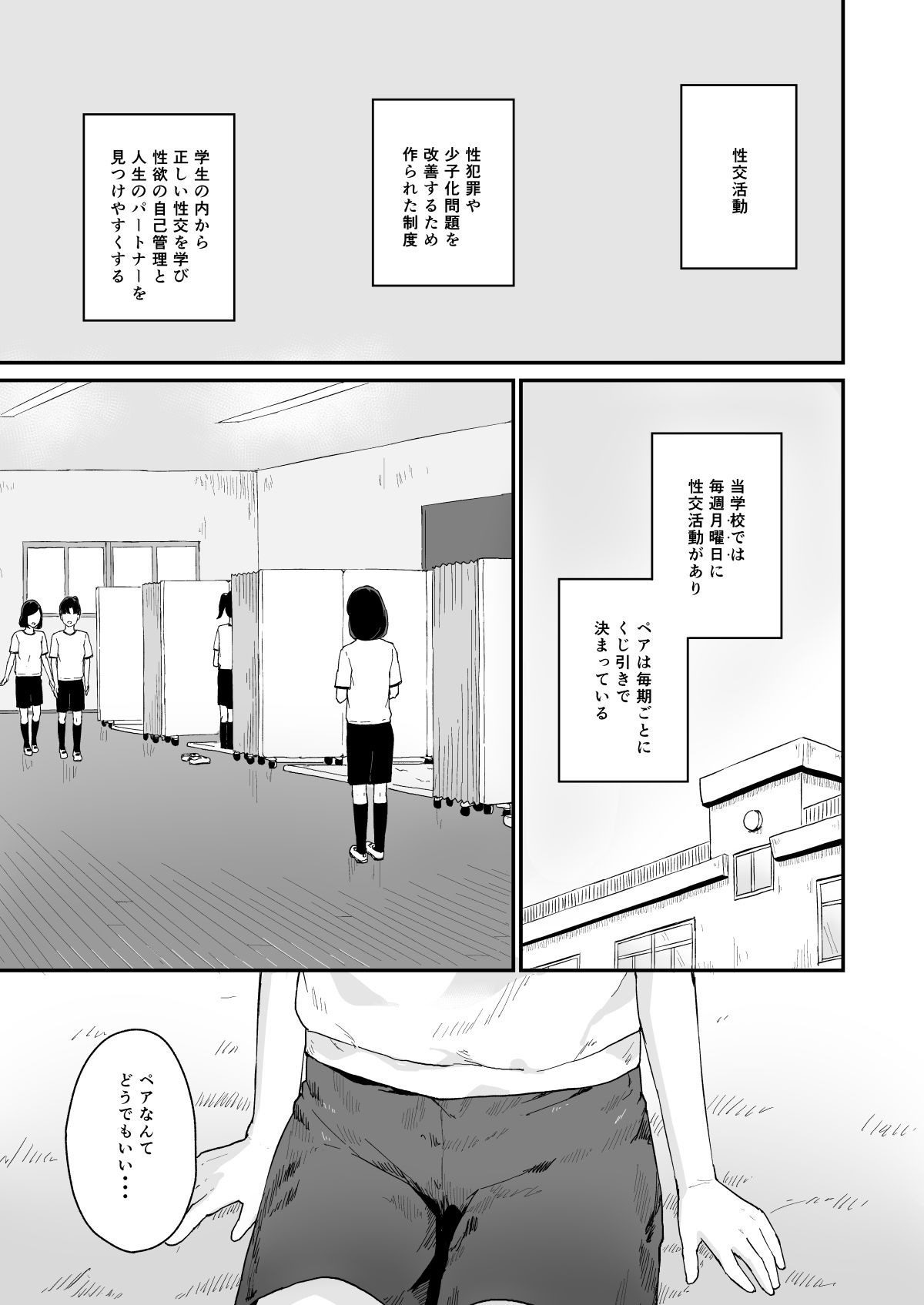性交活動-初イキ-