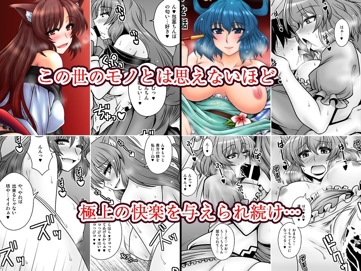 東方まとめ