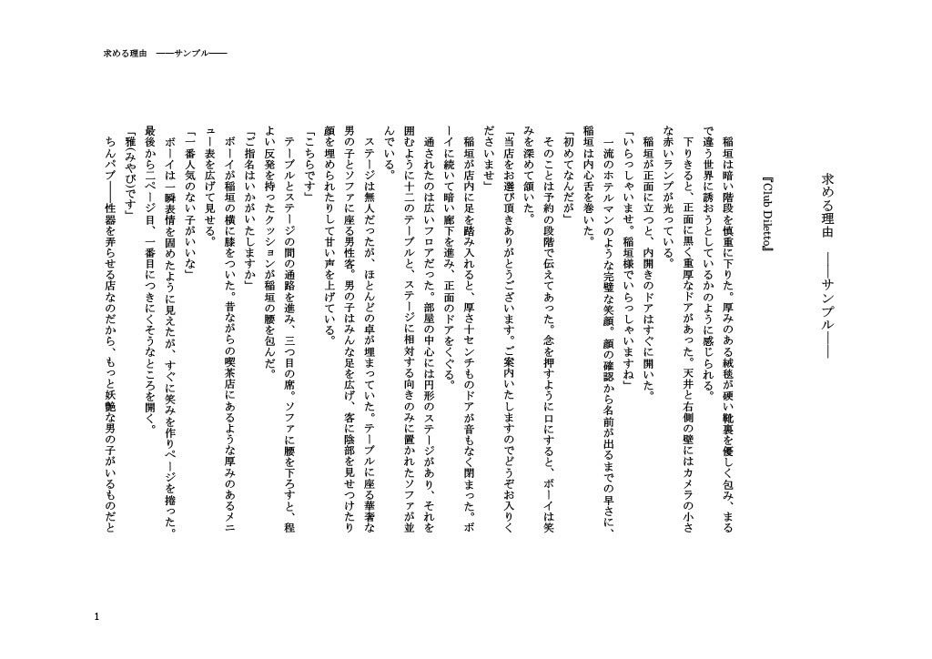 求める理由
