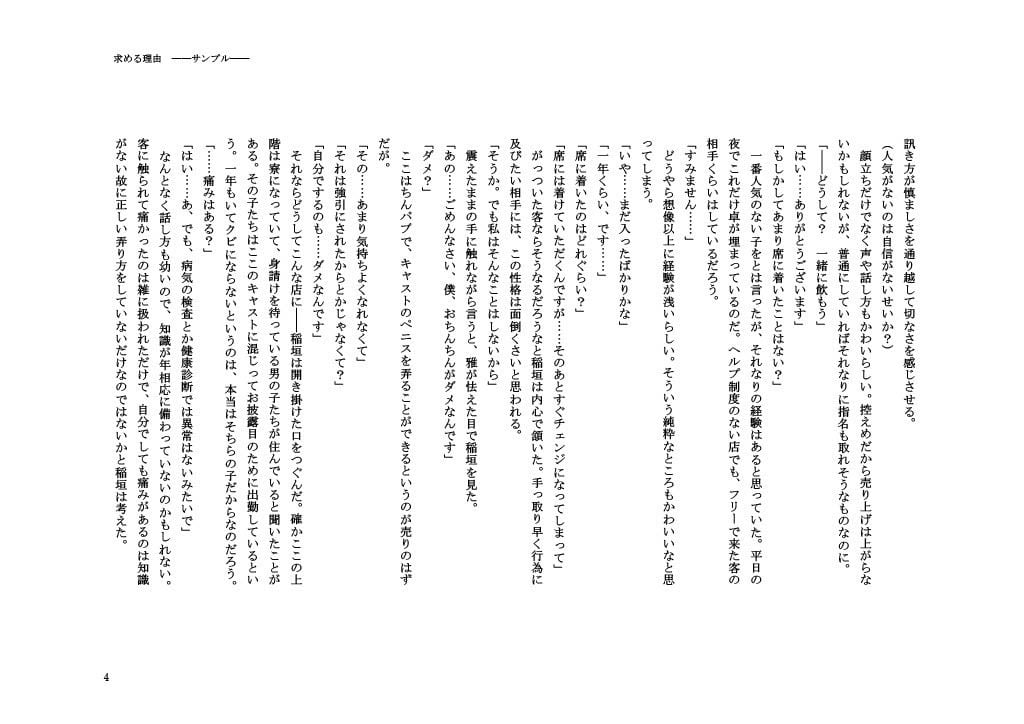 求める理由