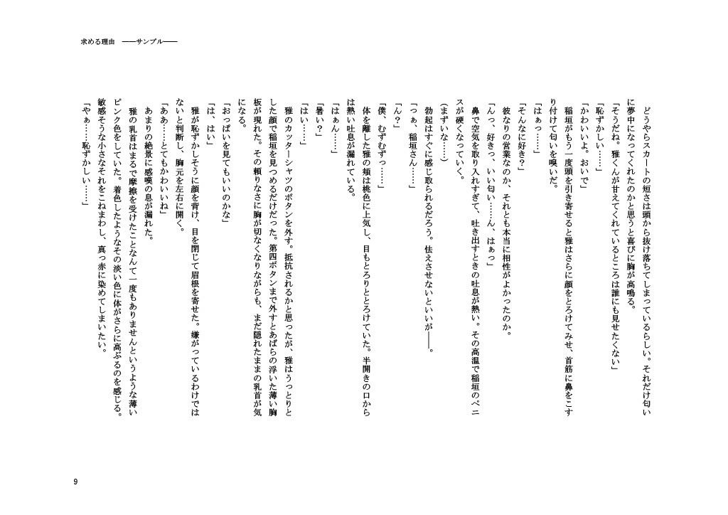 求める理由
