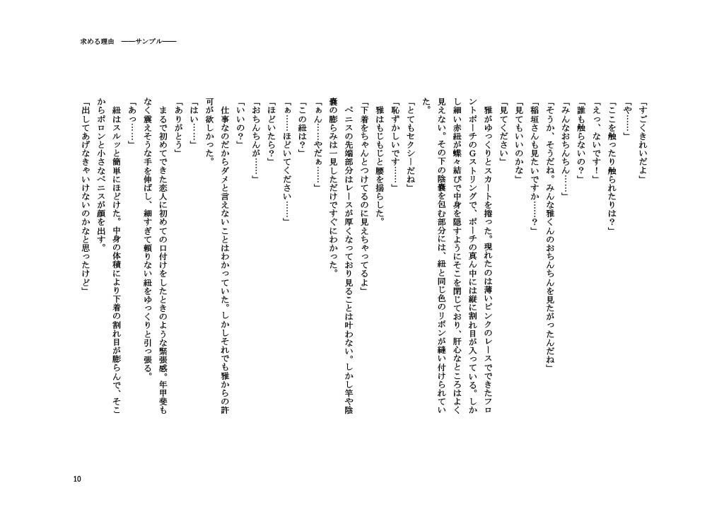 求める理由